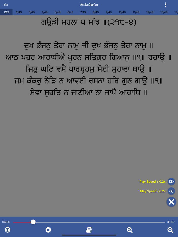 Dukh Bhanjani Sahib Ji Offline