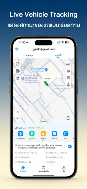 GpsDD iPhone screenshot 5