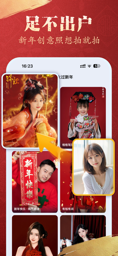 换脸相机-写真换脸换装视频换脸变脸软件变装特效-天真蓝AI screenshot 1