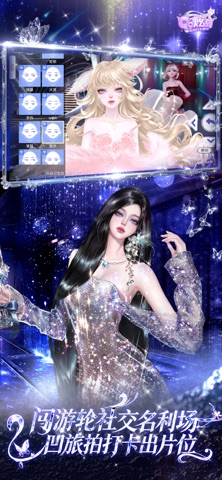 QQ炫舞 screenshot