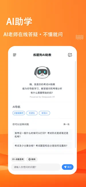 期货从业练题狗-期货从业资格考试真题库 screenshot 4