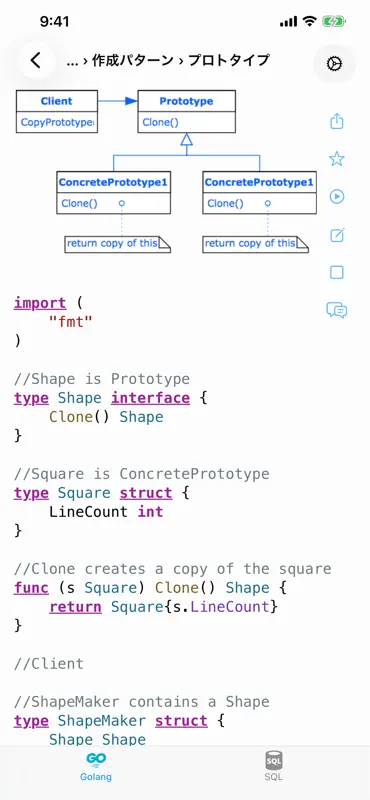 Golang Recipes Pro screenshot 5 of 10