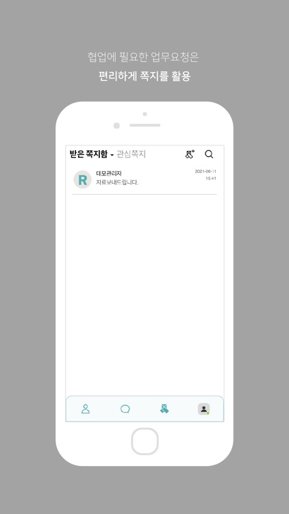 OfficeCoreTalk screenshot-4