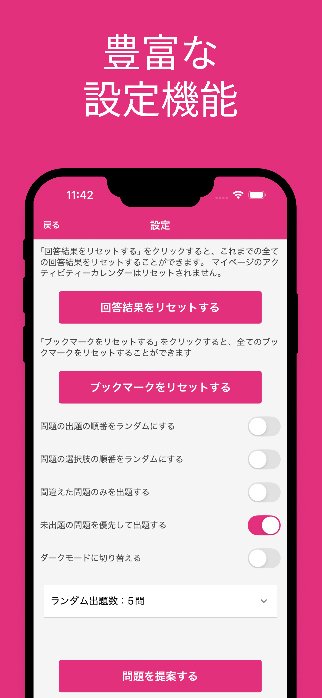 QC検定３級対策アプリ