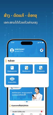 E-Trust screenshot