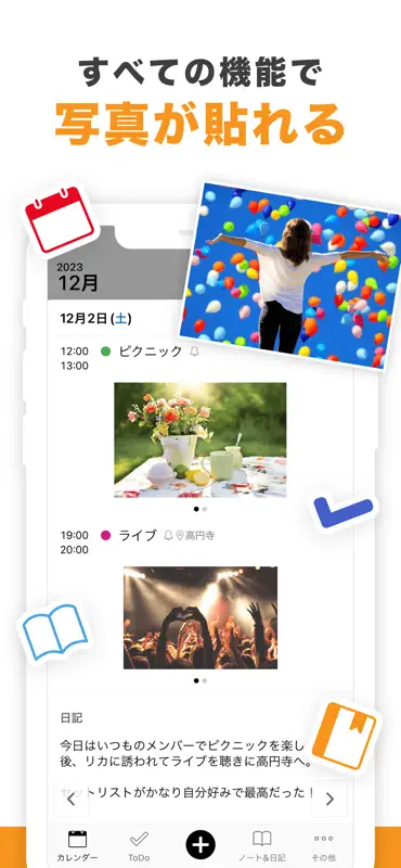 Lifebear カレンダーと手帳で予定表スケジュール管理 screenshot 6 of 10