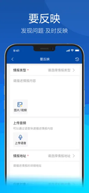 平安联盟 screenshot 1