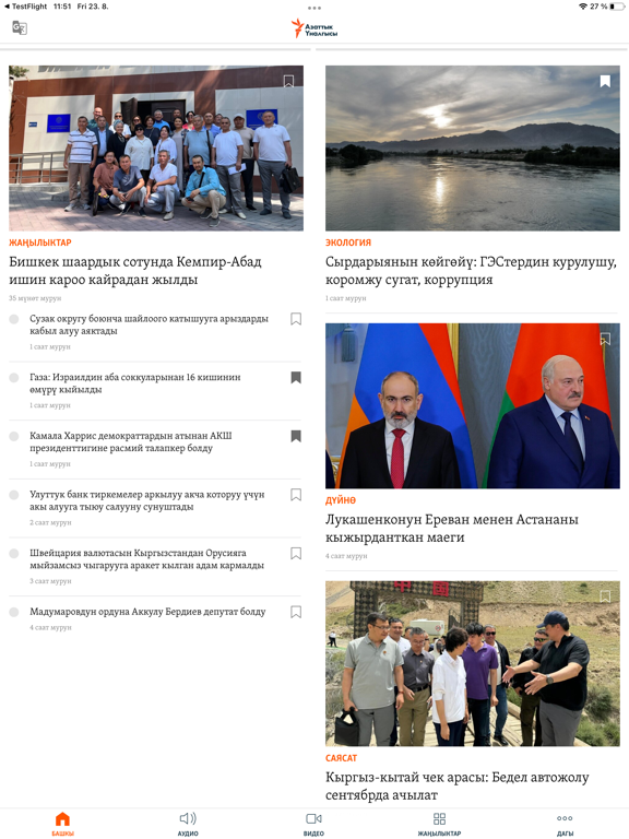 Азаттык үналгысы