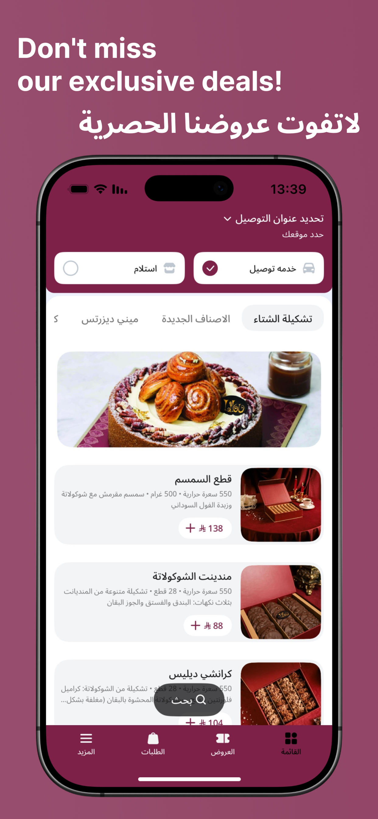 ليلو  Lilou Artisan Patisserie