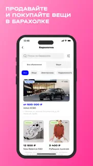 На связи 2.0 айфон картинки 4