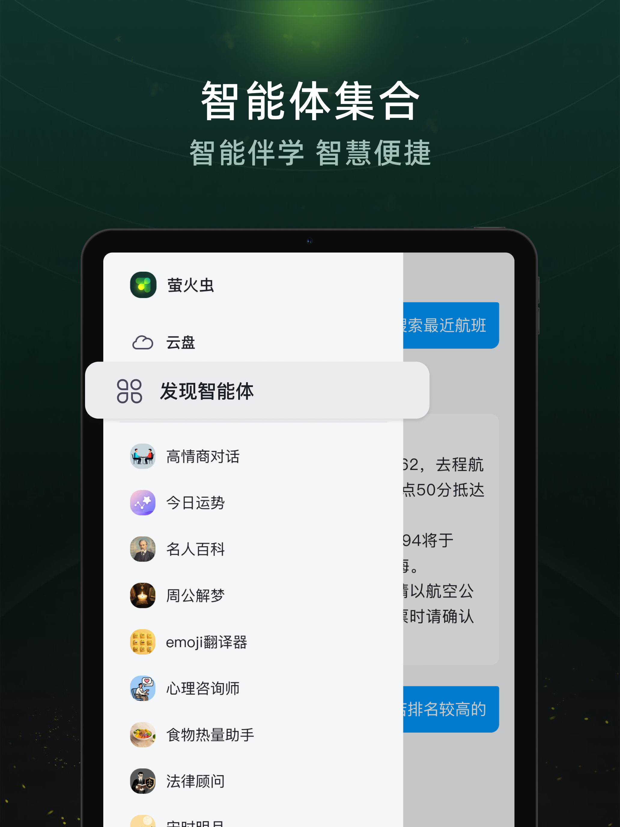 超星萤火虫