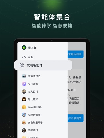 超星萤火虫