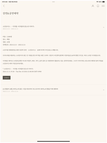 소전서림 iPad screenshot 2
