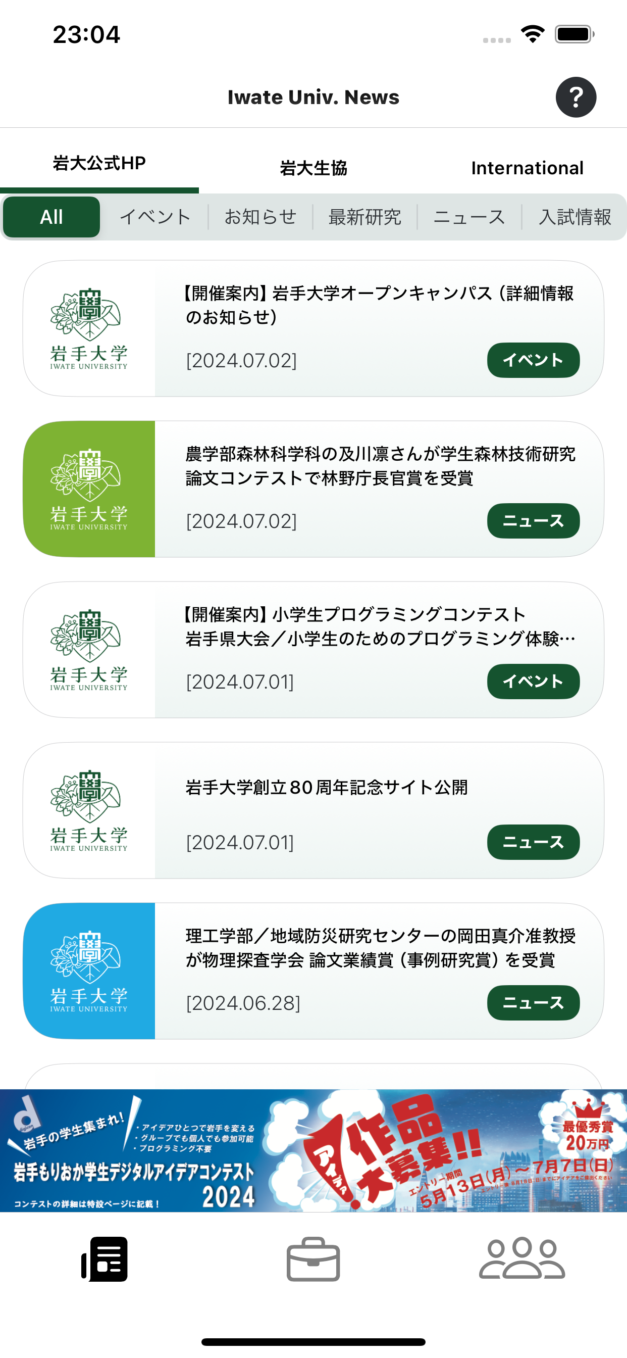 がんちゃんねる