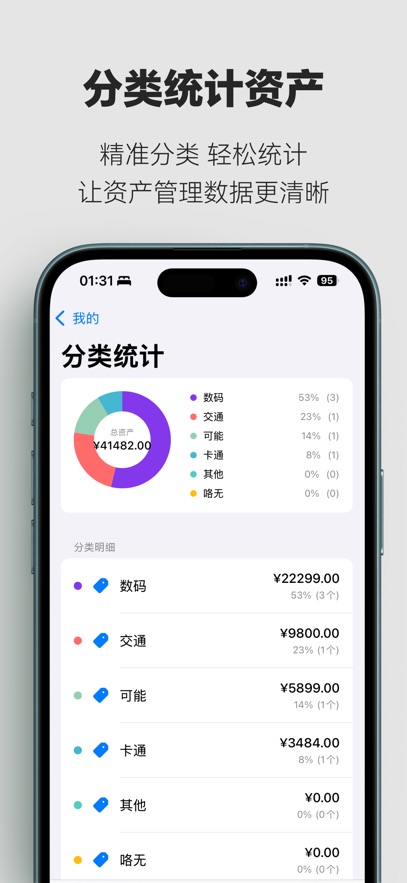 应用截图
