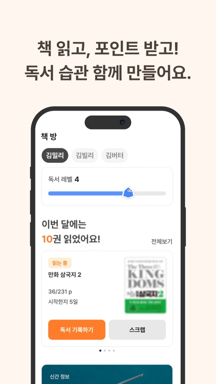 밀리빌리_자기주도학습을 위한 필수앱 screenshot-3