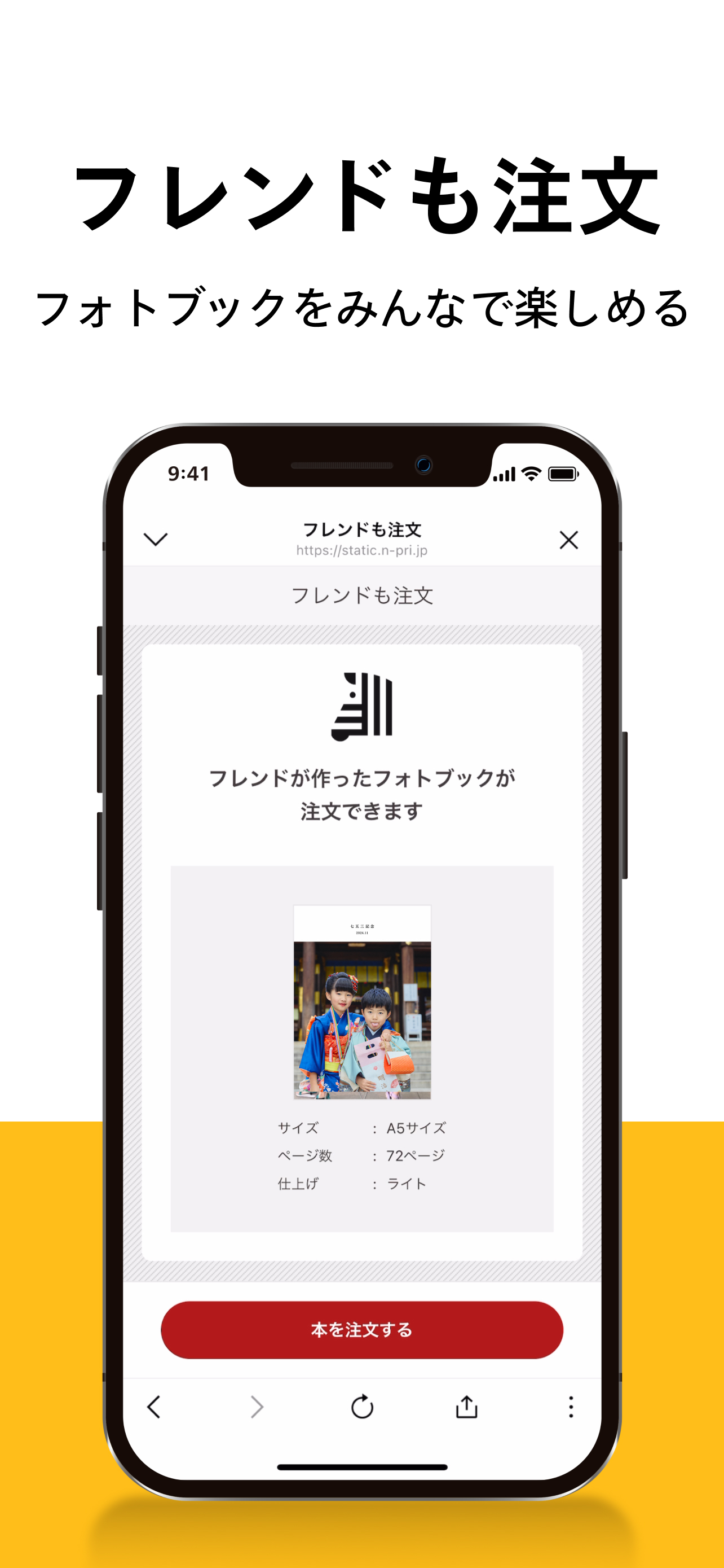 フォトブック・写真アルバム 作成アプリ しまうまブック