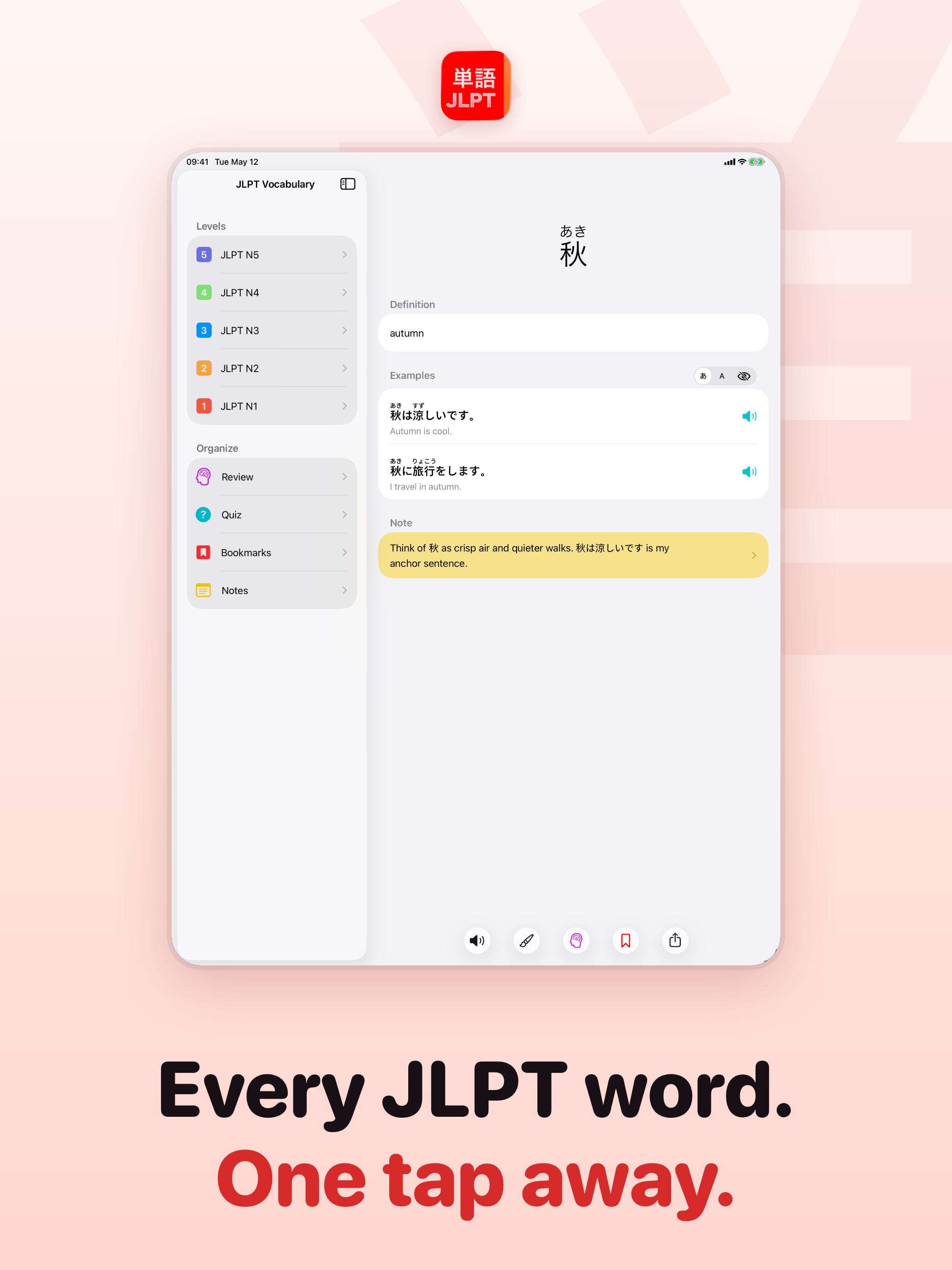 JLPT Vocabulary:日本語能力試験出題基準語彙表