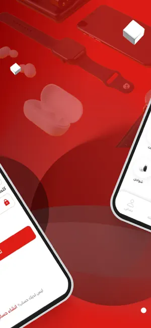 MobiShop - موبي شوب screenshot 2