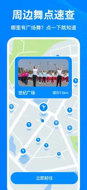 全能导航-精准卫星实况导航 iPhone screenshot 5