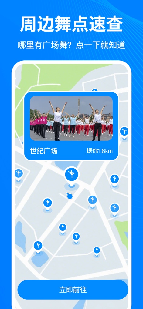 全能导航-精准卫星实况导航 - Die App zeigt Nutzern verfügbare Tanzflächen für Square Dance auf einer Übersichtskarte (X) und liefert ein Vorschaubild der Aktivität (Y) am ausgewählten Ort.