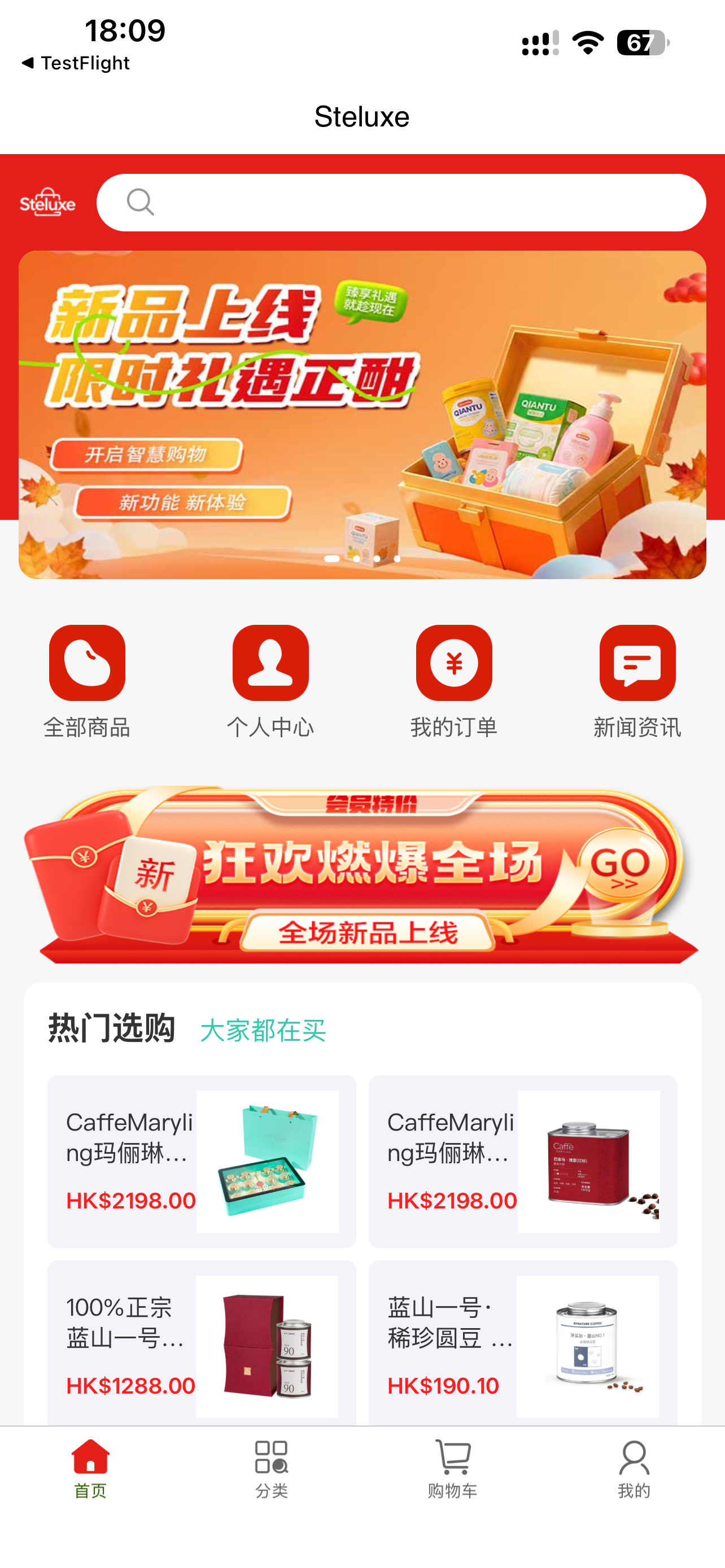 Steluxe商城