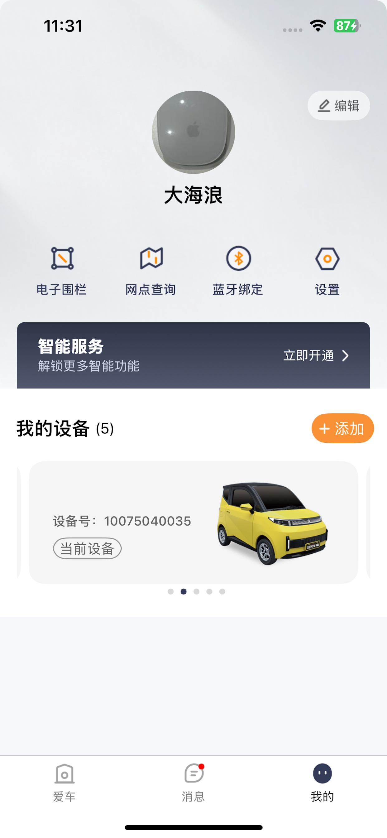 盛昊智行