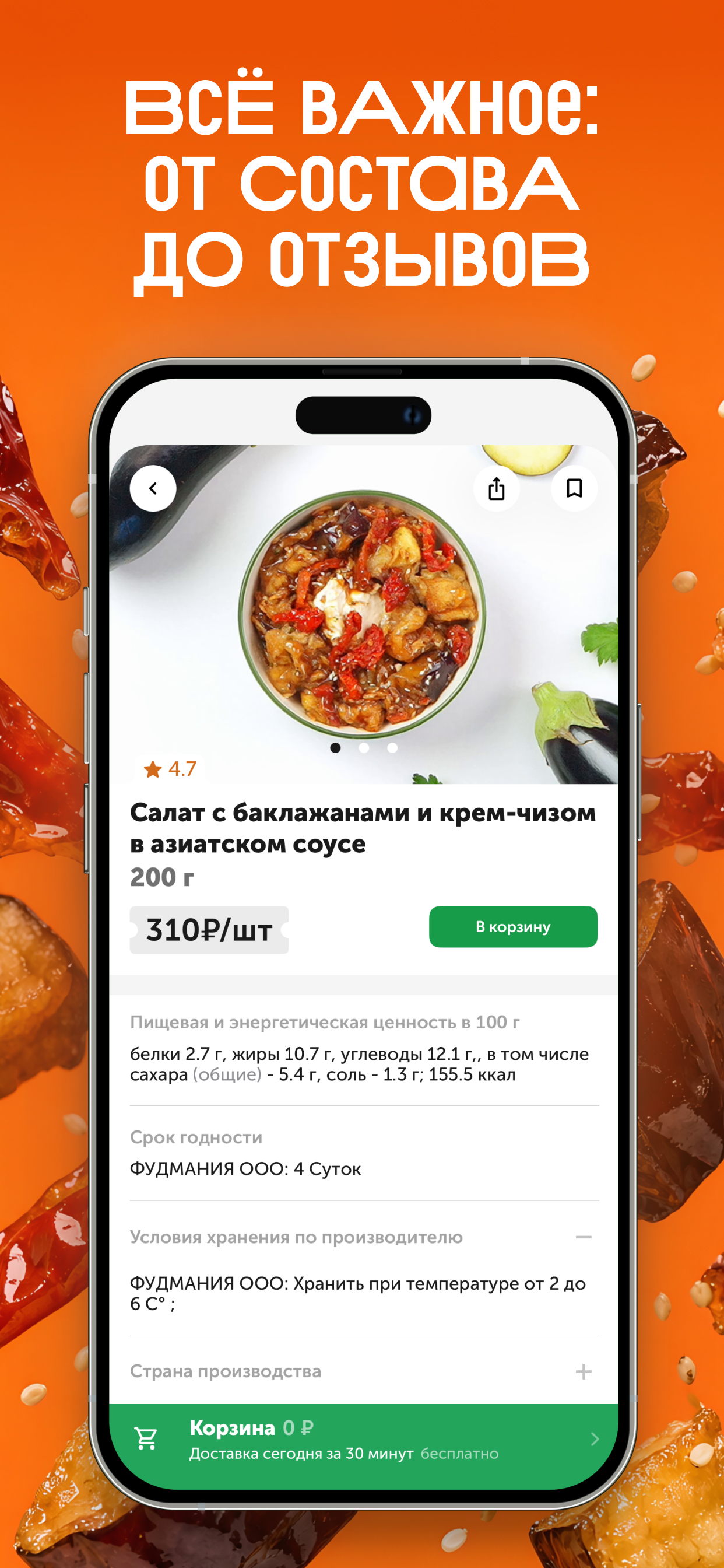 ВВ: доставка продуктов на дом screenshot 6