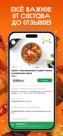 ВВ: доставка продуктов на дом iPhone screenshot