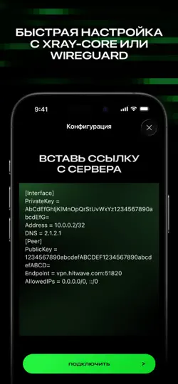 Скриншот HitWave на iPhone 3