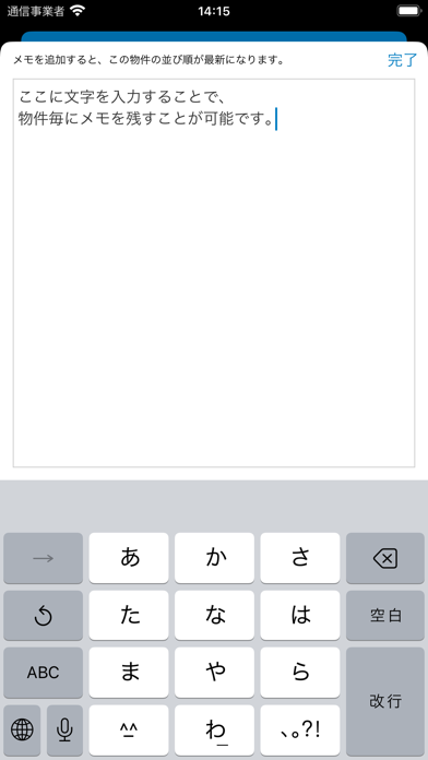 BLT 競売不動産検索 Screenshot