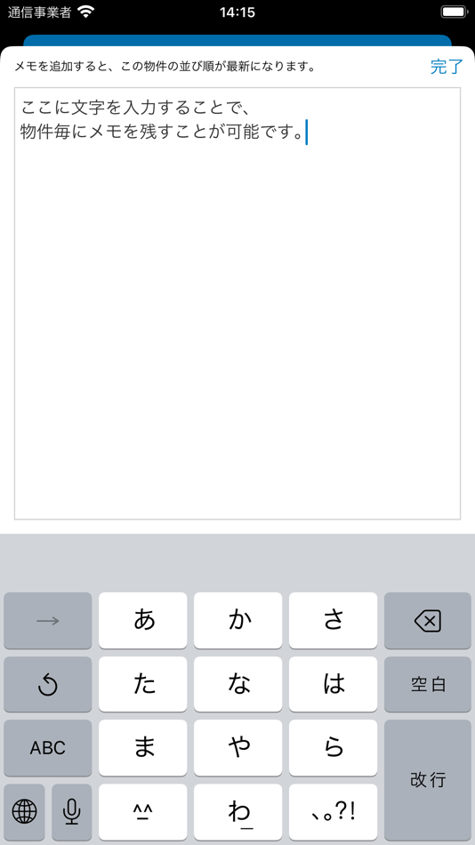 #8. BLT 競売不動産検索 (iOS) 由: TrustProducts