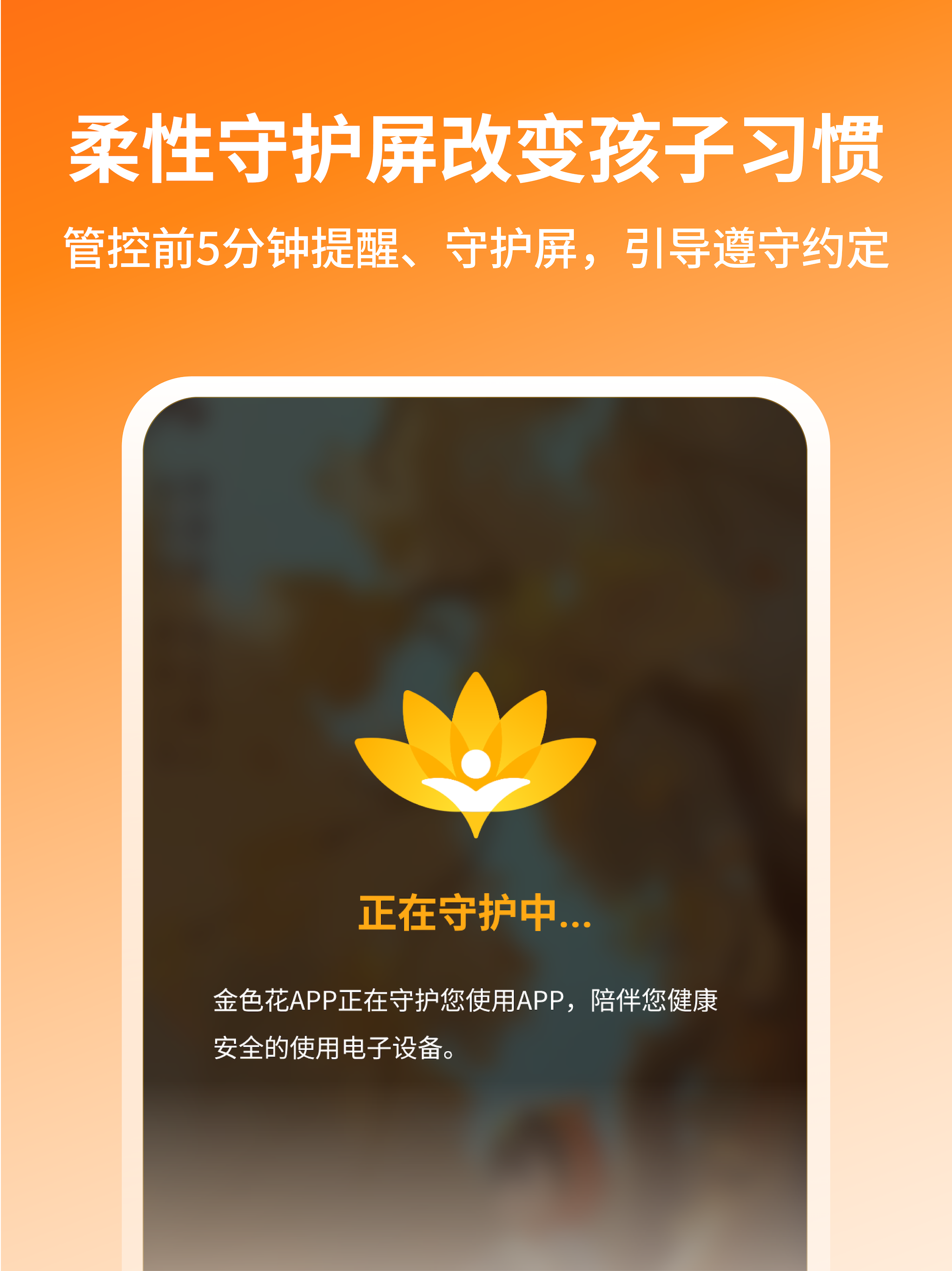 金色花孩子端