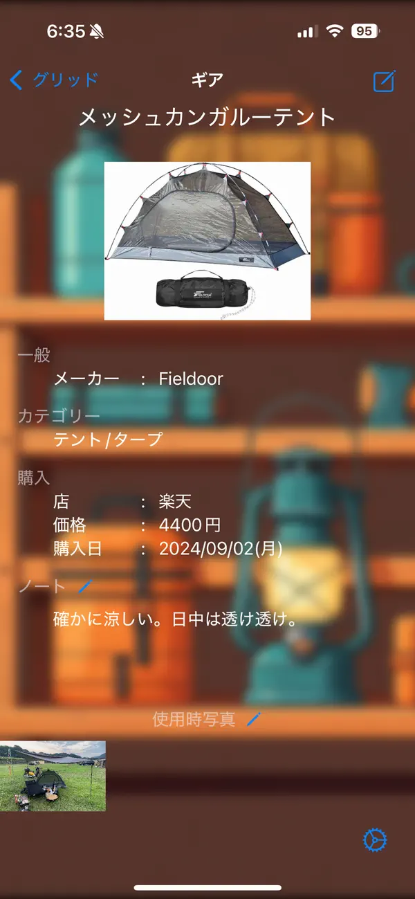 Screenshot #1 pour GearRack