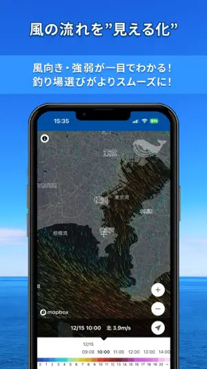 海快晴 海専門の気象情報サービス screenshot 4