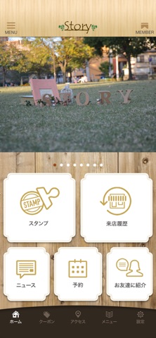 Story (ストーリー) iPhone screenshot