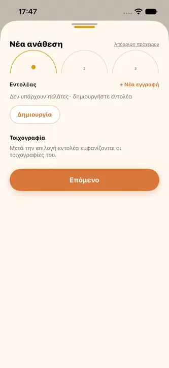 Lynfres screenshot 1