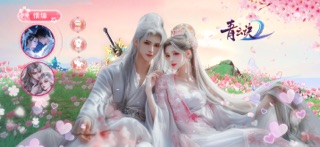 青云诀2-琉璃传说 screenshot