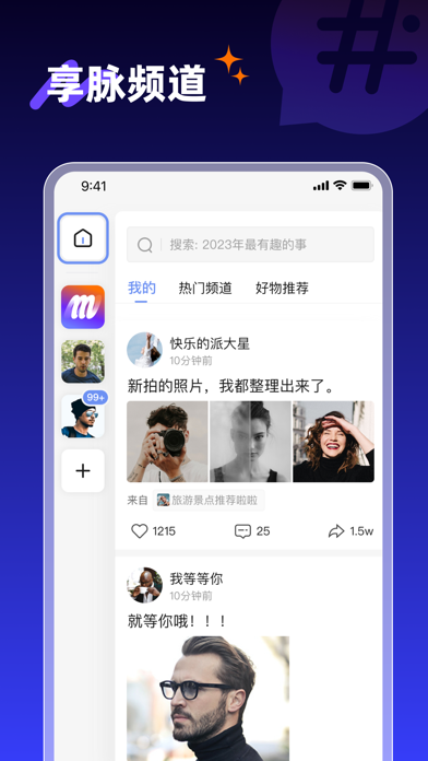 享脉 Screenshot