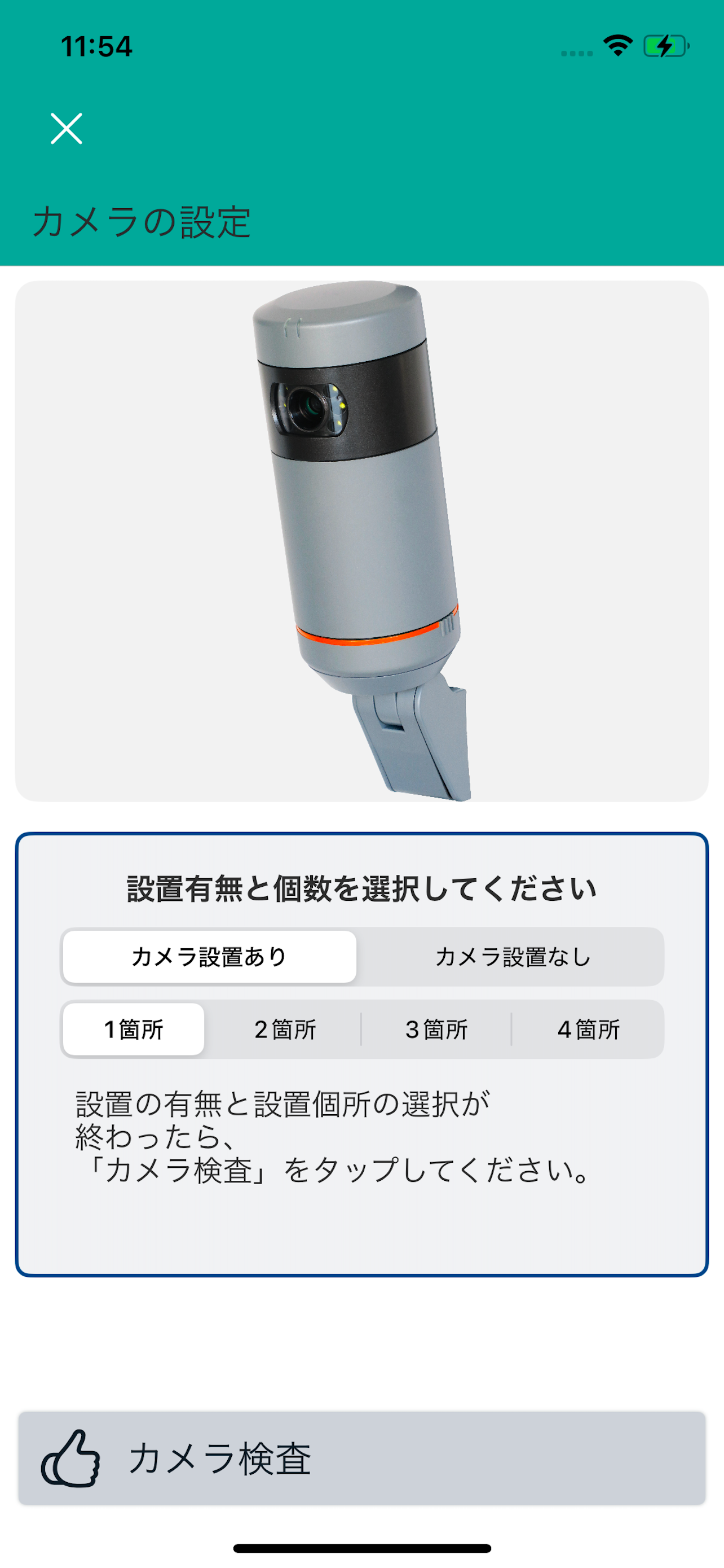 水位遠隔監視設置ガイド