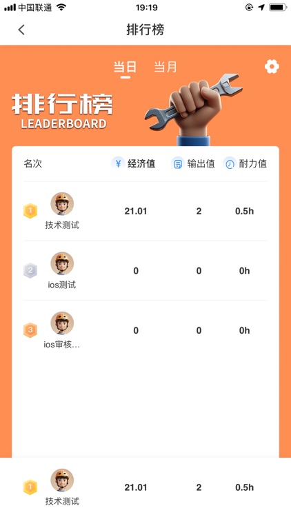 左右快修 screenshot-9