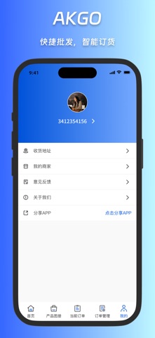 AKGO screenshot