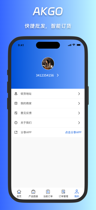 AKGO Screenshot 1 of 5