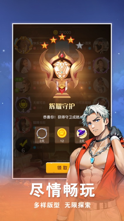 点点狼人-年轻人都在玩的派对推理游戏 screenshot-5