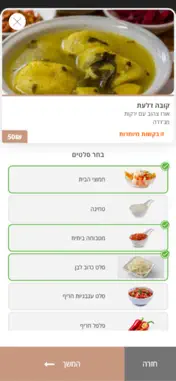 אמאלה screenshot 5