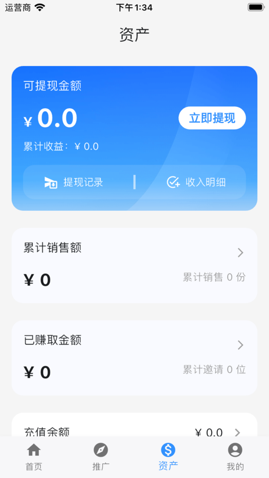 #2. 悦享查 (iOS) 由: 四川陨石科技有限公司