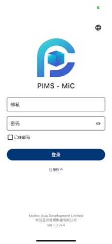 PIMS MiC screenshot