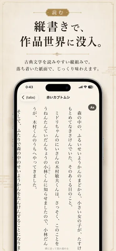 江戸川乱歩 作品集 screenshot 3 of 6