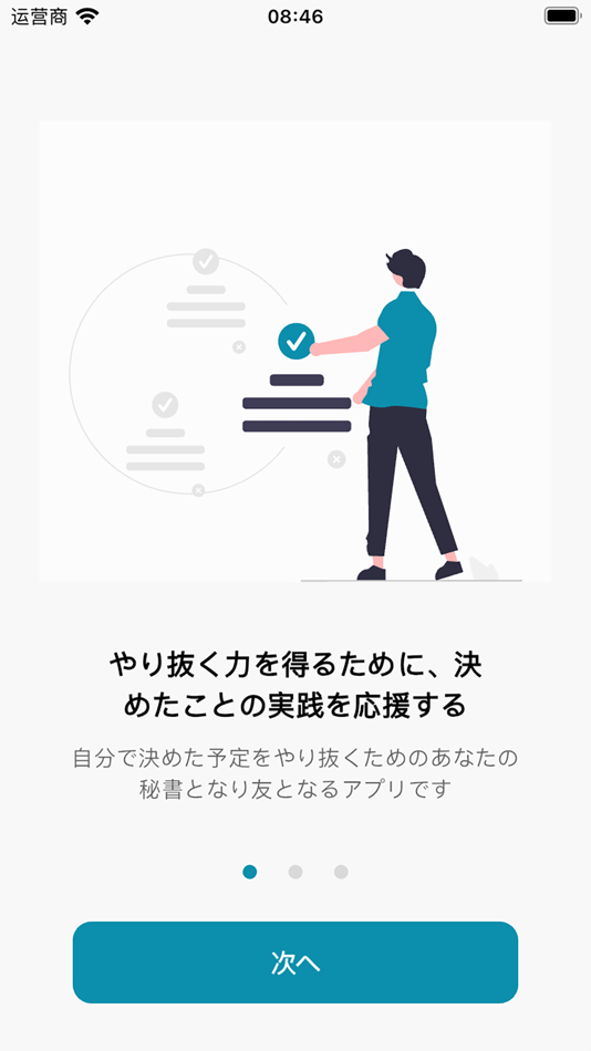 #1. GRIT Calendar (iOS) 由: LABORATOUS K.K.