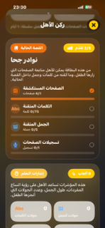 Read & Glow: Kids Stories screenshot 6